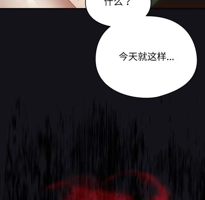 漫画《硬也要拍完》第12话第97张图