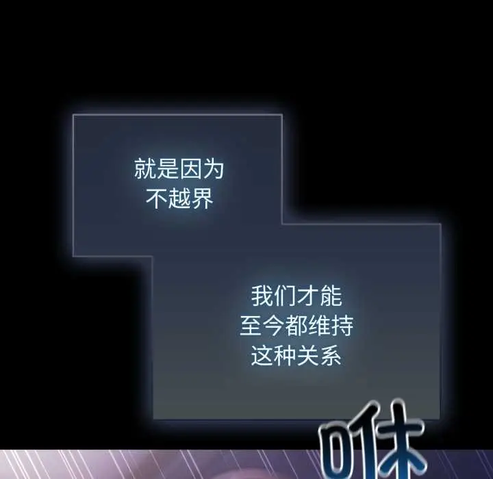 漫画《硬也要拍完》第13话第102张图