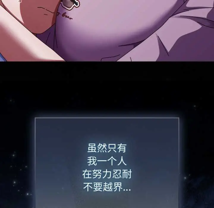 漫画《硬也要拍完》第13话第108张图