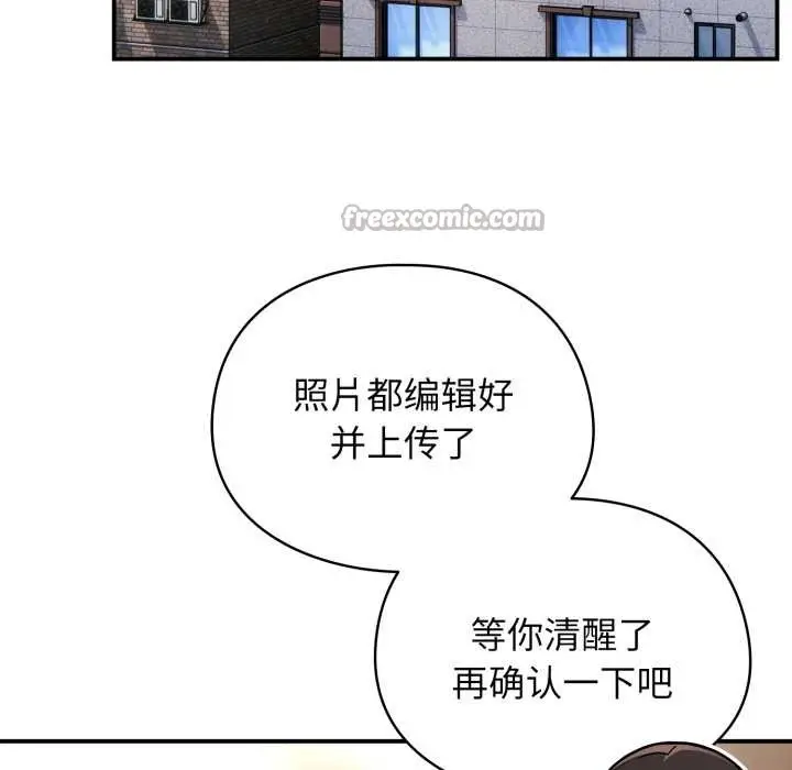 漫画《硬也要拍完》第13话第112张图