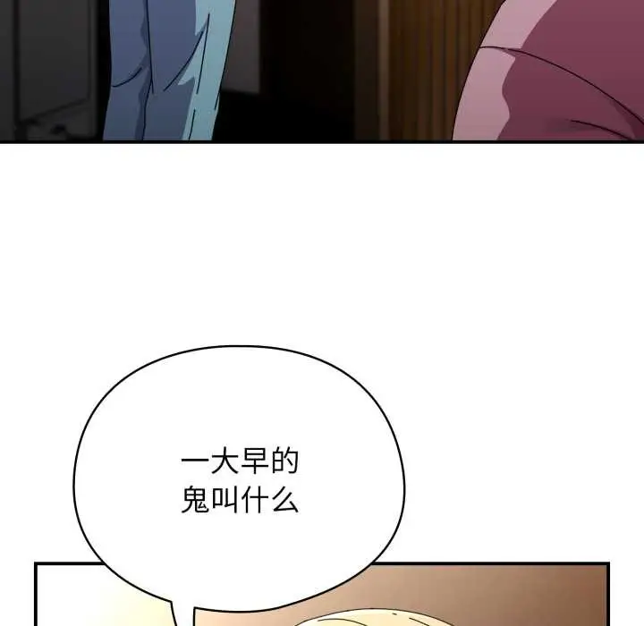 漫画《硬也要拍完》第13话第123张图