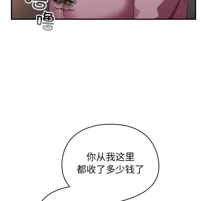 漫画《硬也要拍完》第13话第125张图