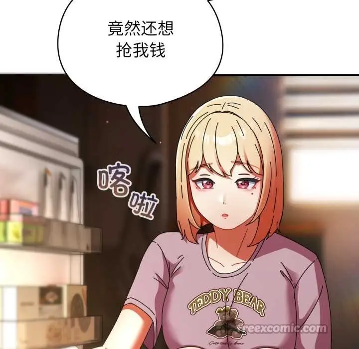漫画《硬也要拍完》第13话第126张图