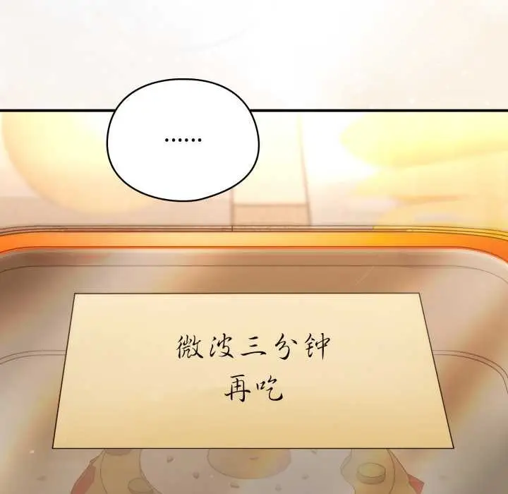漫画《硬也要拍完》第13话第128张图
