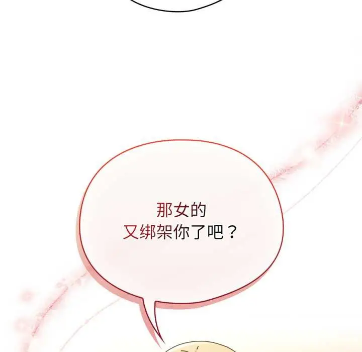 漫画《硬也要拍完》第13话第13张图