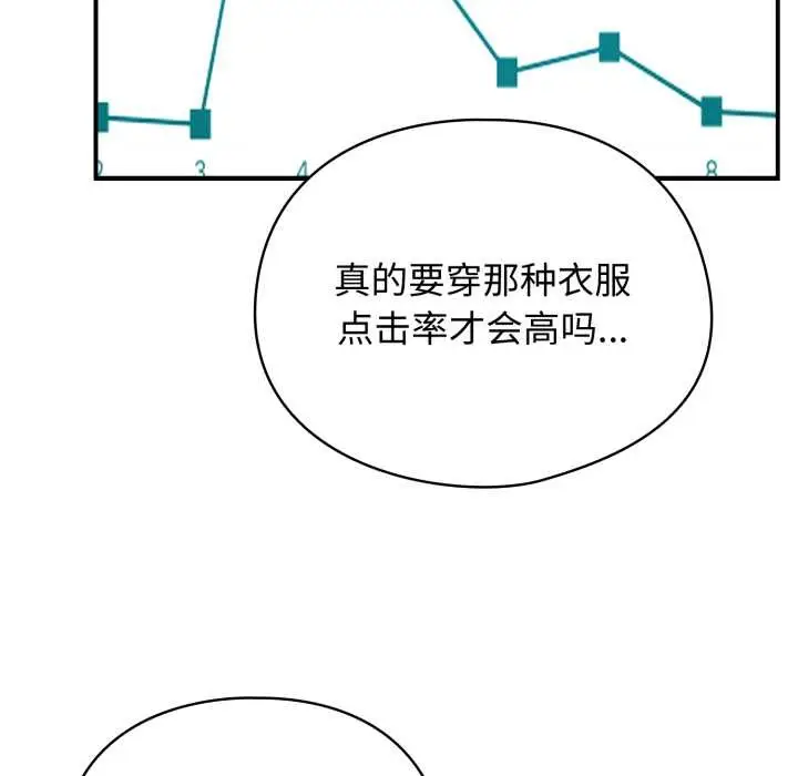 漫画《硬也要拍完》第13话第136张图