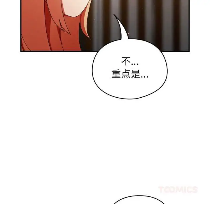 漫画《硬也要拍完》第13话第138张图