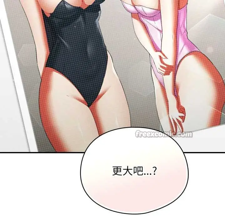 漫画《硬也要拍完》第13话第140张图