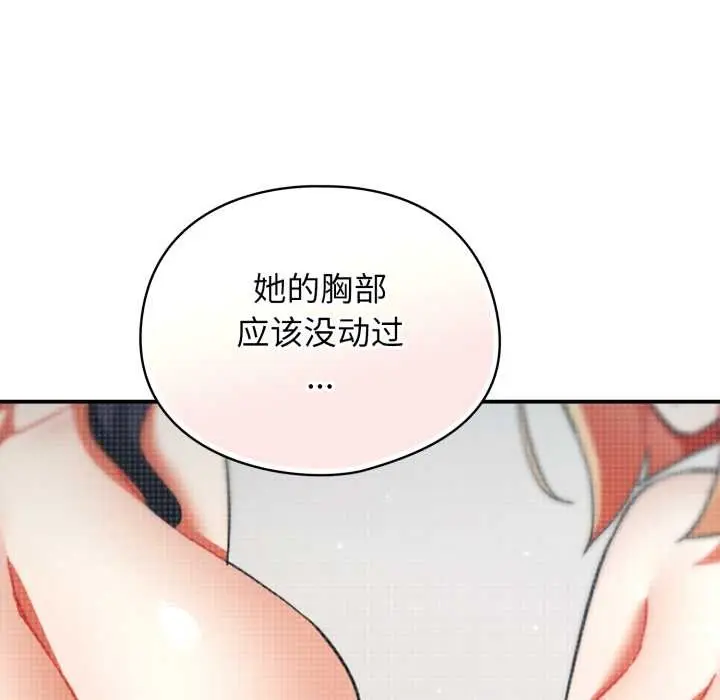 漫画《硬也要拍完》第13话第141张图