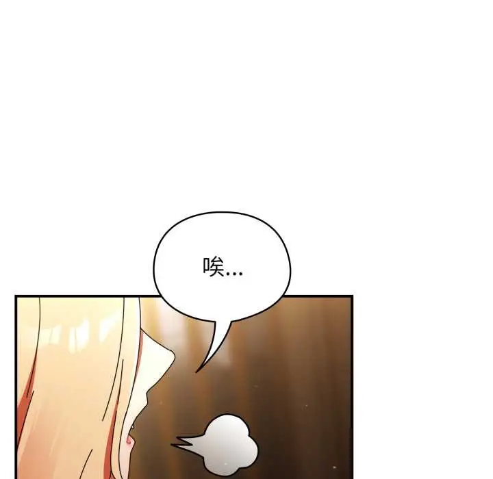 漫画《硬也要拍完》第13话第148张图