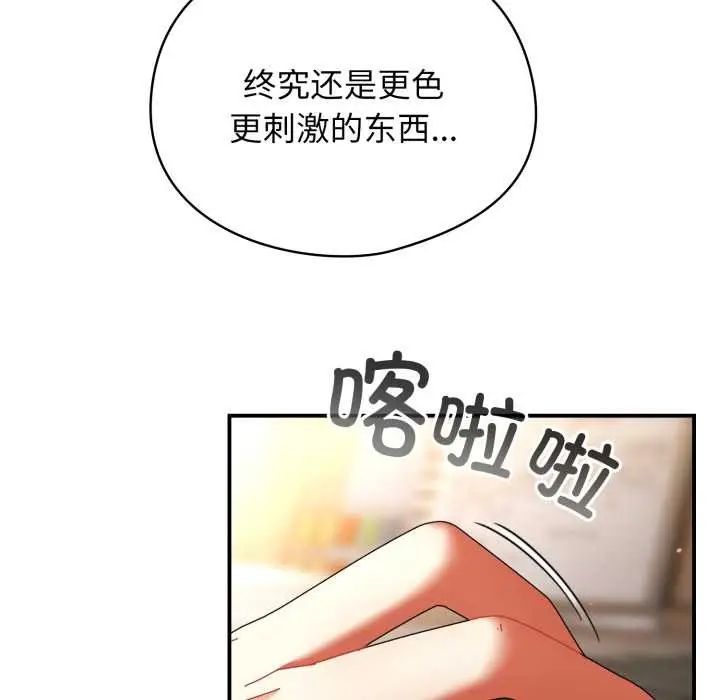 漫画《硬也要拍完》第13话第150张图