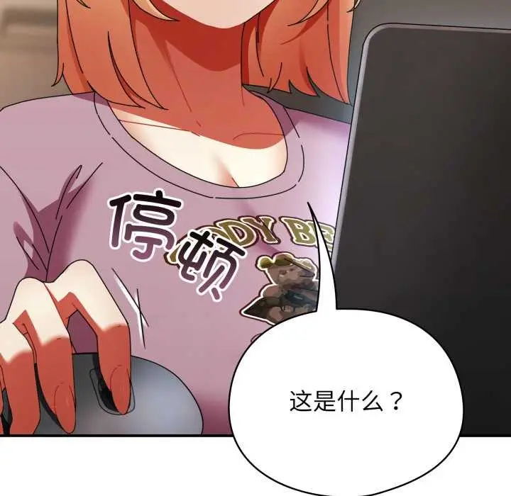漫画《硬也要拍完》第13话第153张图