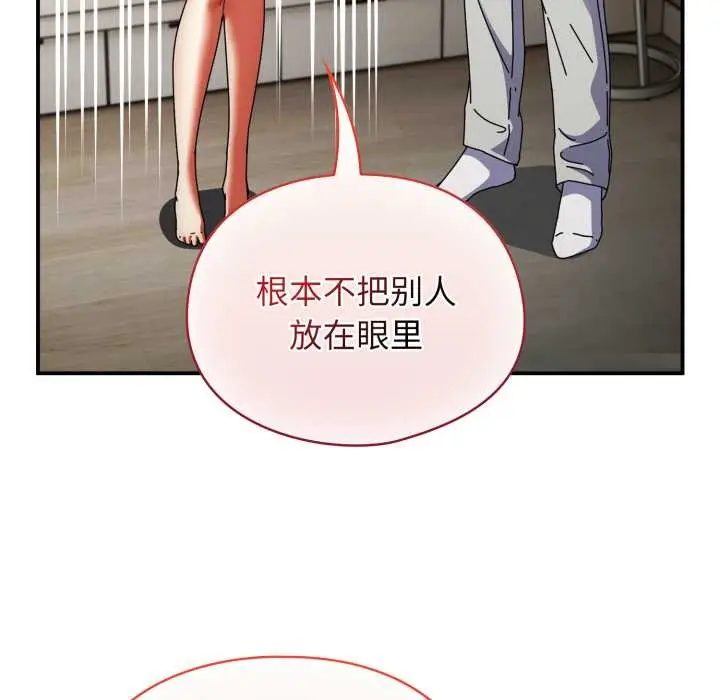漫画《硬也要拍完》第13话第19张图