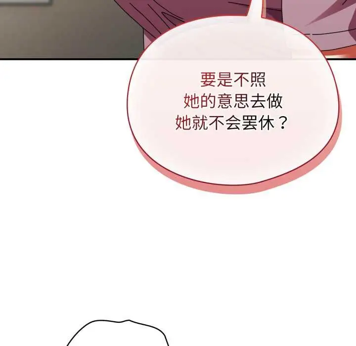 漫画《硬也要拍完》第13话第22张图