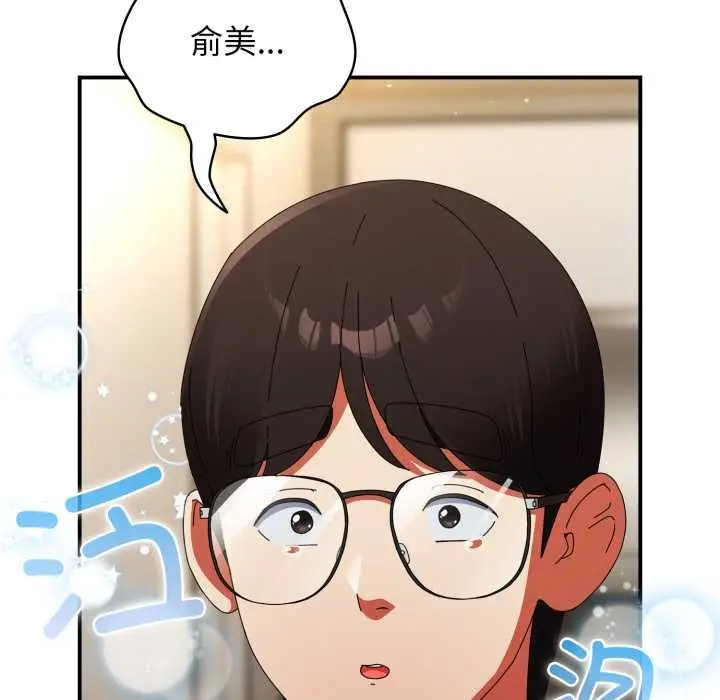 漫画《硬也要拍完》第13话第23张图