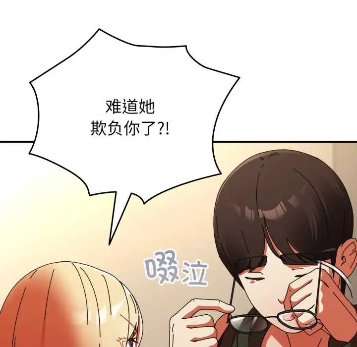 漫画《硬也要拍完》第13话第25张图