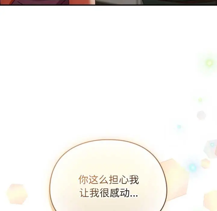 漫画《硬也要拍完》第13话第27张图