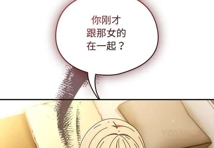 漫画《硬也要拍完》第13话第3张图