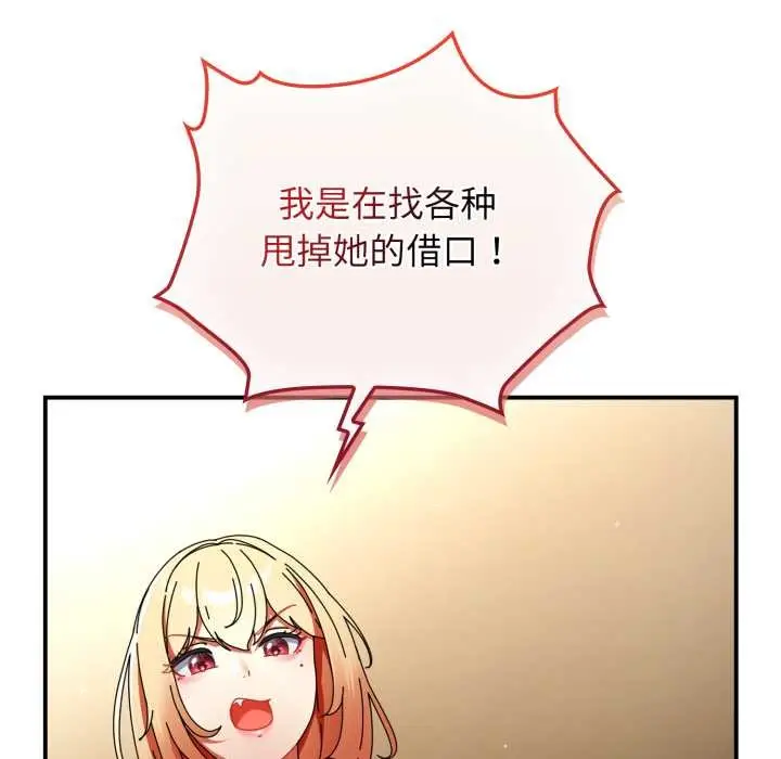 漫画《硬也要拍完》第13话第34张图