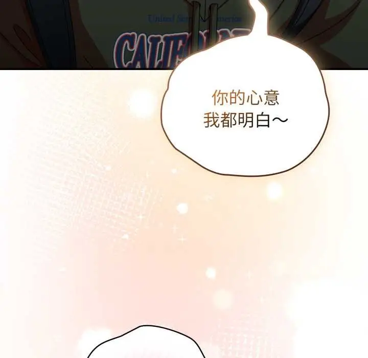 漫画《硬也要拍完》第13话第38张图
