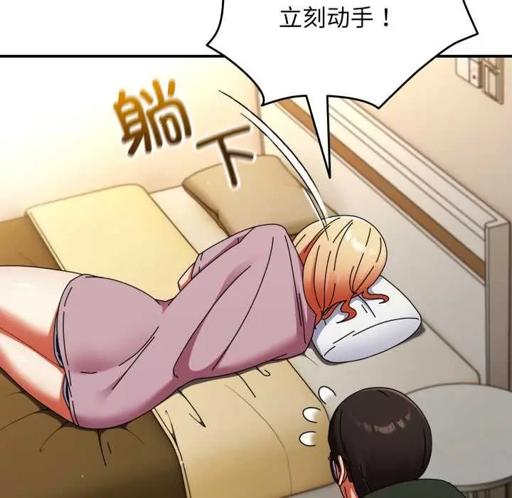 漫画《硬也要拍完》第13话第43张图