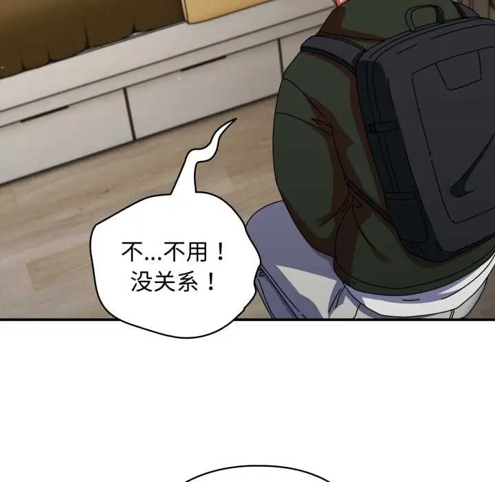 漫画《硬也要拍完》第13话第44张图