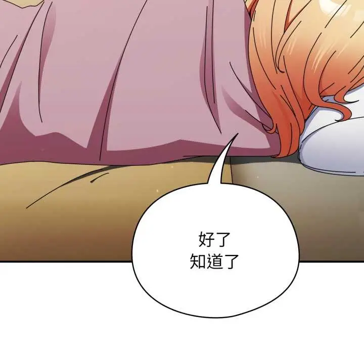 漫画《硬也要拍完》第13话第51张图