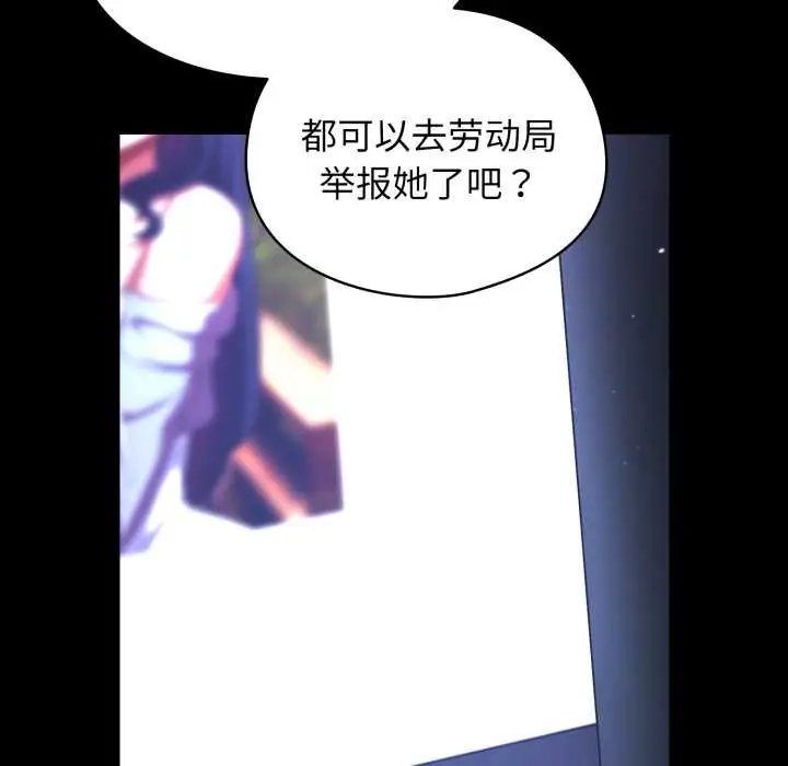 漫画《硬也要拍完》第13话第66张图