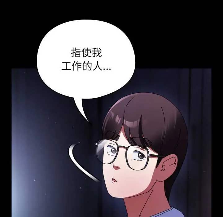 漫画《硬也要拍完》第13话第68张图