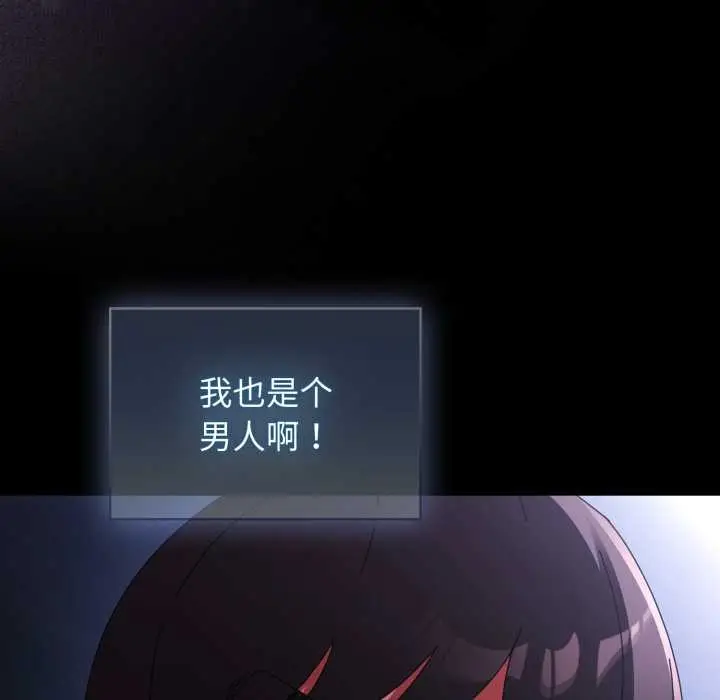 漫画《硬也要拍完》第13话第79张图