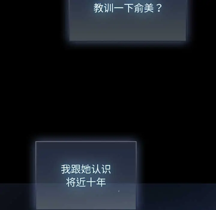 漫画《硬也要拍完》第13话第81张图