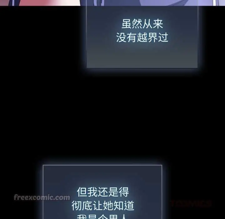 漫画《硬也要拍完》第13话第84张图