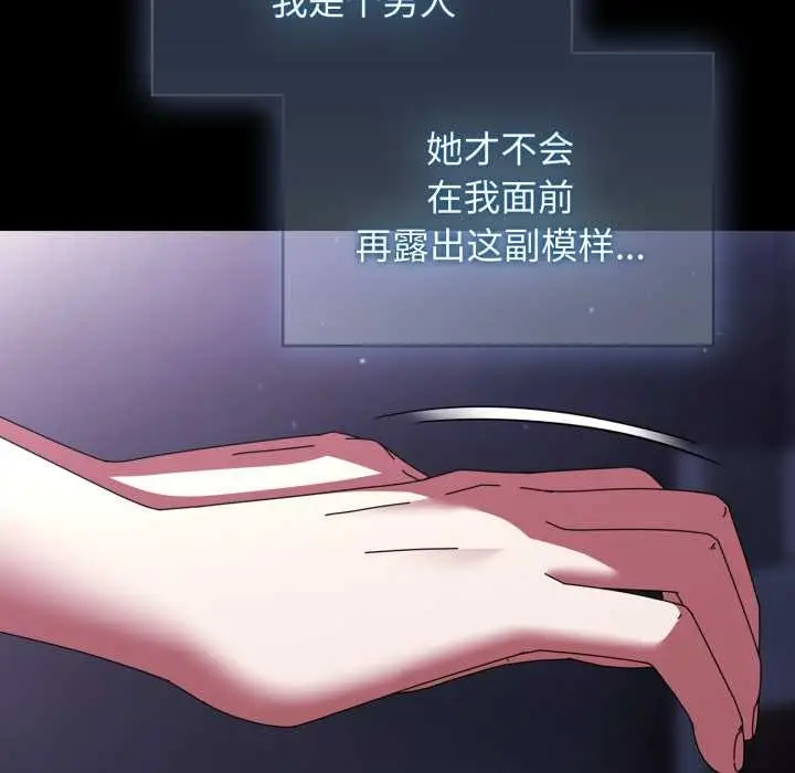 漫画《硬也要拍完》第13话第85张图