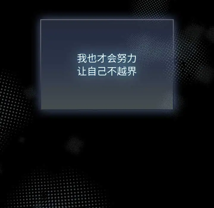 漫画《硬也要拍完》第13话第96张图