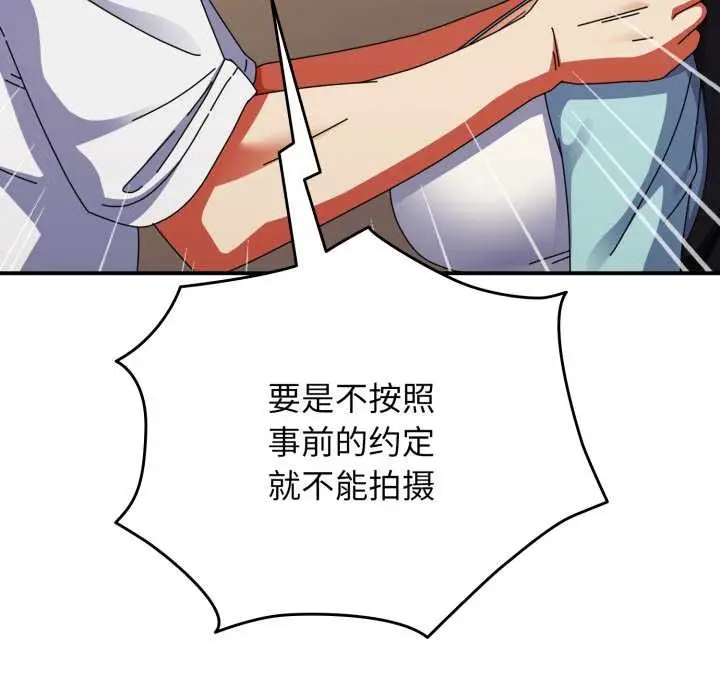 漫画《硬也要拍完》第14话第107张图