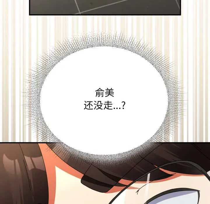 漫画《硬也要拍完》第14话第11张图