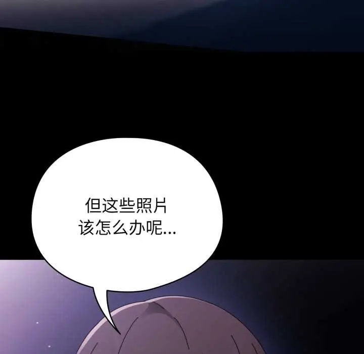 漫画《硬也要拍完》第14话第116张图