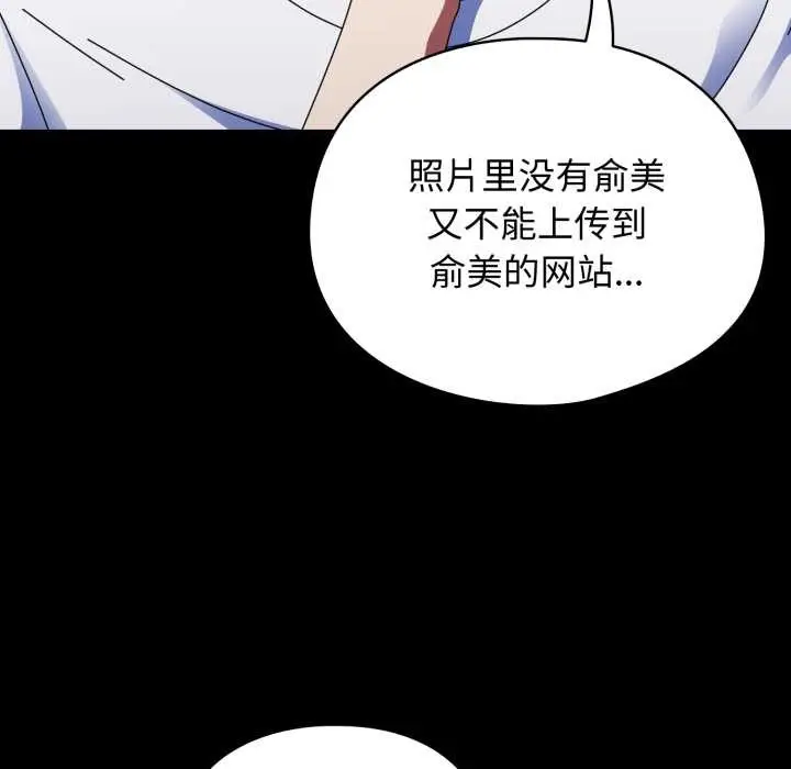 漫画《硬也要拍完》第14话第118张图