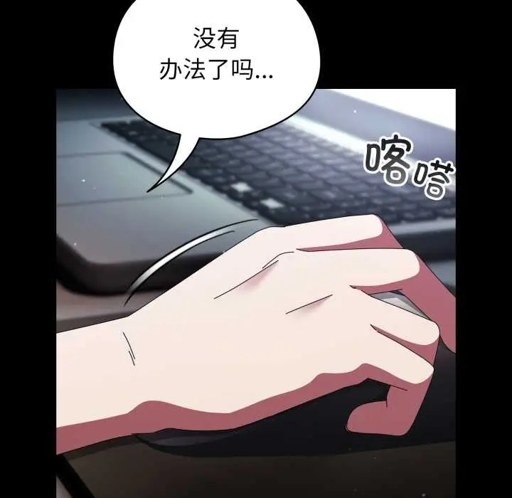 漫画《硬也要拍完》第14话第119张图