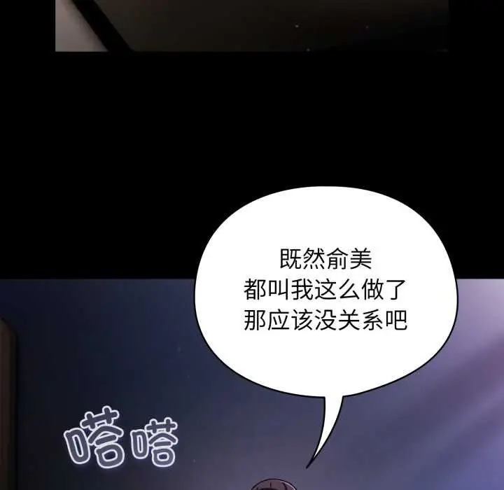 漫画《硬也要拍完》第14话第120张图