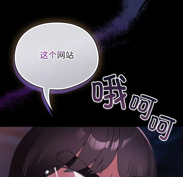 漫画《硬也要拍完》第14话第122张图