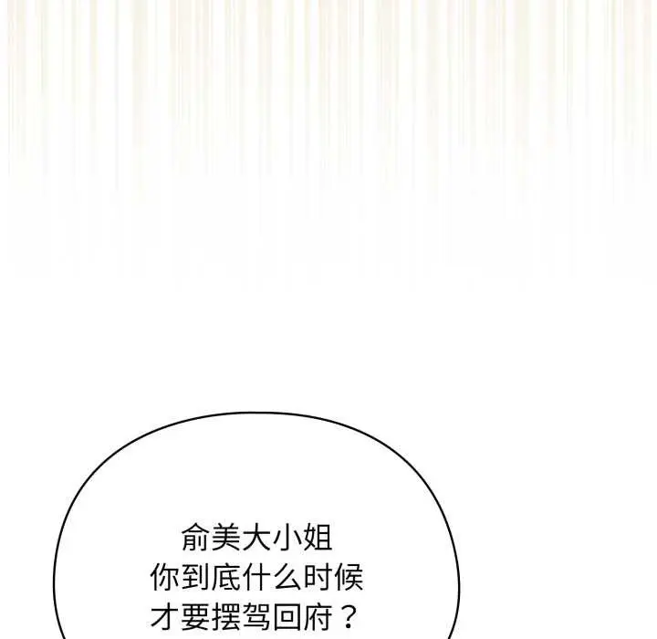 漫画《硬也要拍完》第14话第13张图