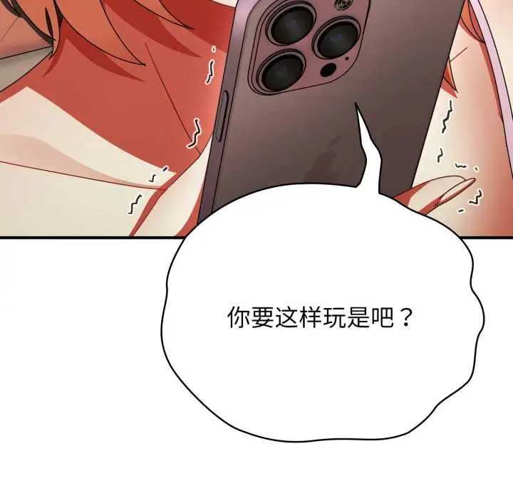 漫画《硬也要拍完》第14话第132张图