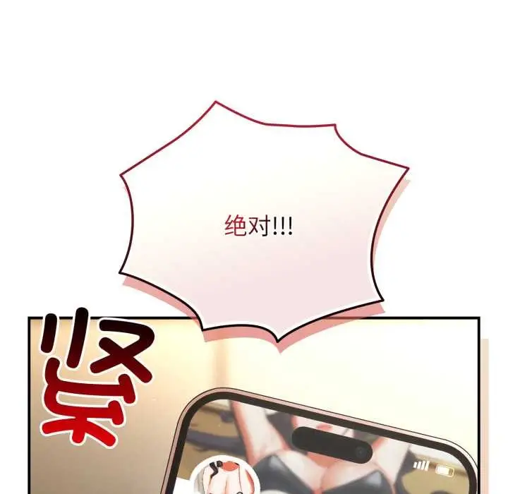 漫画《硬也要拍完》第14话第137张图