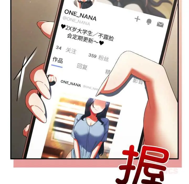 漫画《硬也要拍完》第14话第138张图