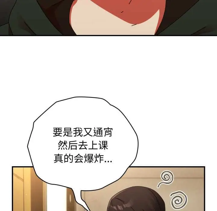 漫画《硬也要拍完》第14话第142张图