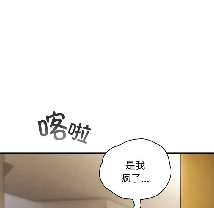 漫画《硬也要拍完》第14话第144张图