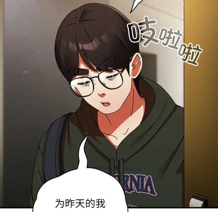 漫画《硬也要拍完》第14话第145张图