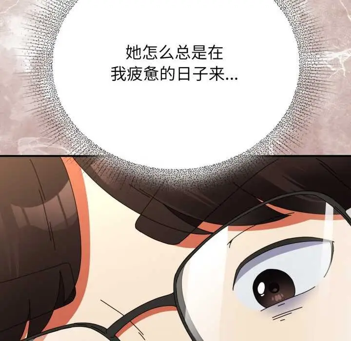 漫画《硬也要拍完》第14话第148张图