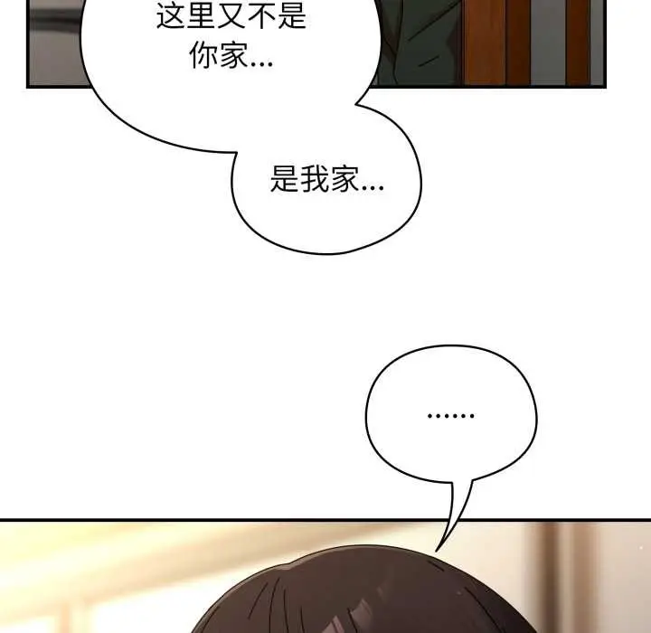 漫画《硬也要拍完》第14话第152张图